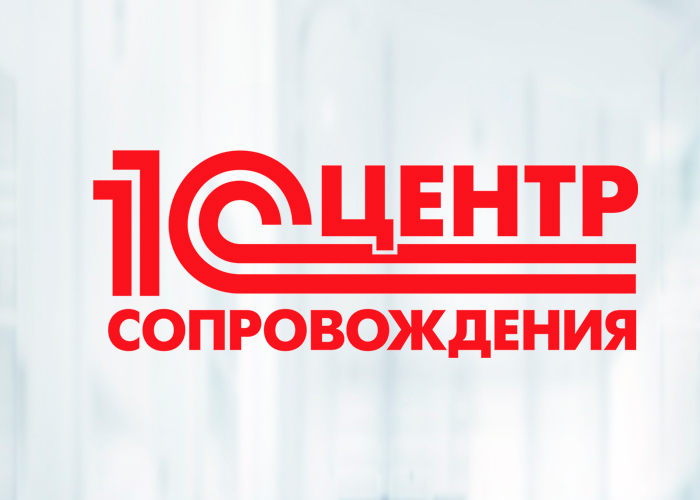 Компания "Волгасофт" успешно прошла сертификационный аудит и подтвердила свой статус «Центр Сопровождения».
